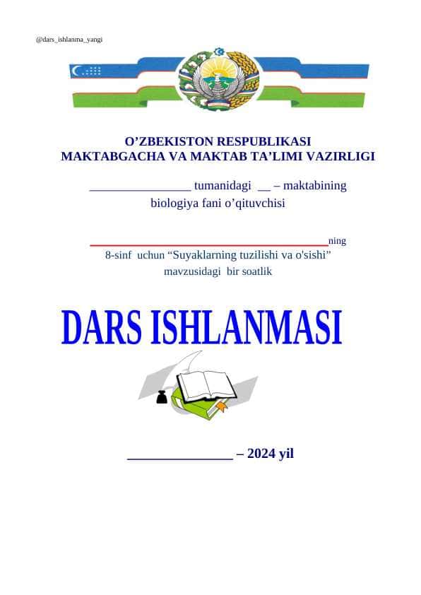 Suyaklarning tuzilish. Ochiq dars ishlanma 6-7-8 sinflar uchun biologiya fanidan