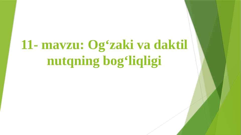 Ogʻzaki va daktil nutqning bogʻliqligi
