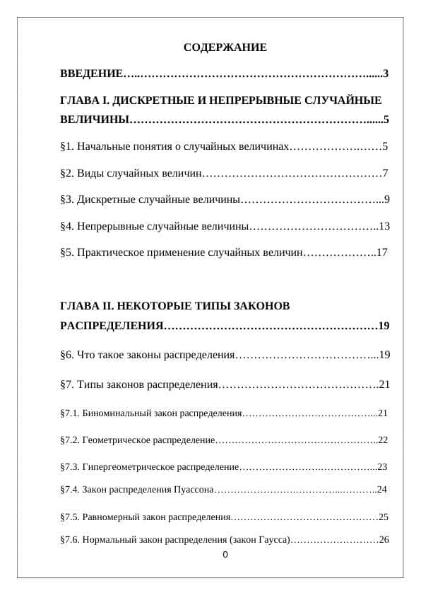 ДИСКРЕТНЫЕ И НЕПРЕРЫВНЫЕ СЛУЧАЙНЫЕ ВЕЛИЧИНЫ.
