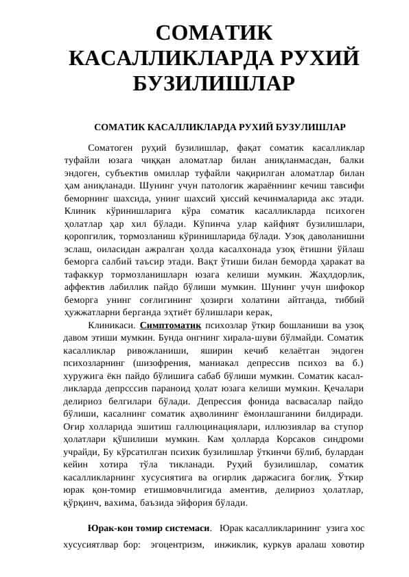 СОМАТИК КАСАЛЛИКЛАРДА РУХИЙ БУЗИЛИШЛАР