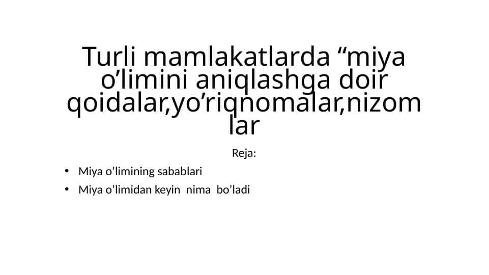 Turli mamlakatlarda "miya o'limini aniqlashga doir qoidalar, yo'riqnomalar,nizomlar.