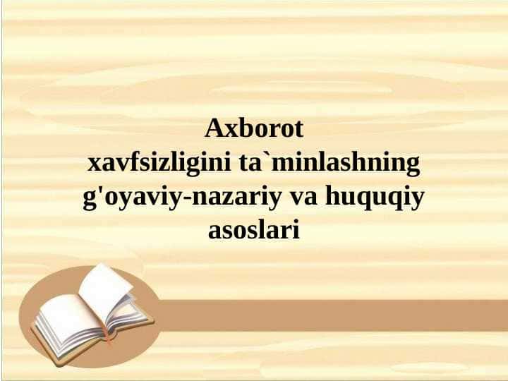 Axborot xavfsizligini ta`minlashning g'oyaviy-nazariy va huquqiy asoslari