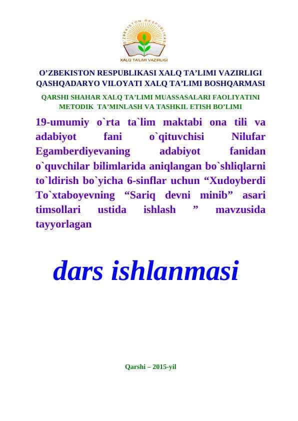 Xudoyberdi To`xtaboyevning Sariq devni minib asari timsollari ustida ishlash