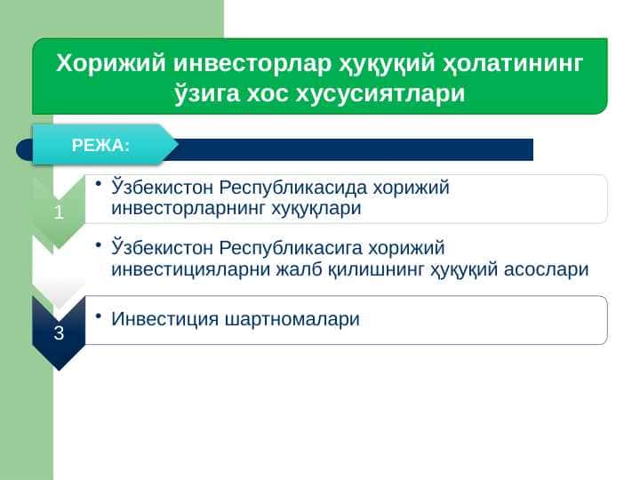 Xorijiy investorlar huquqiy holatining o‘ziga xos xususiyatlari