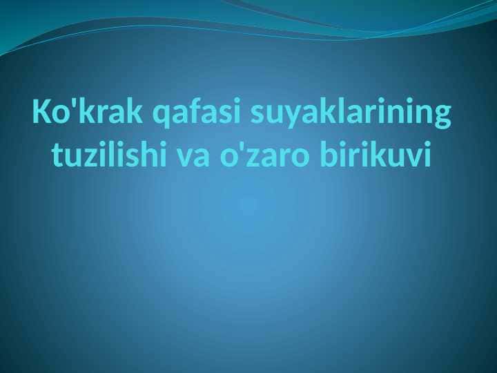 Ko'krak qafasi suyaklarining tuzilishi va o'zaro birikuvi
