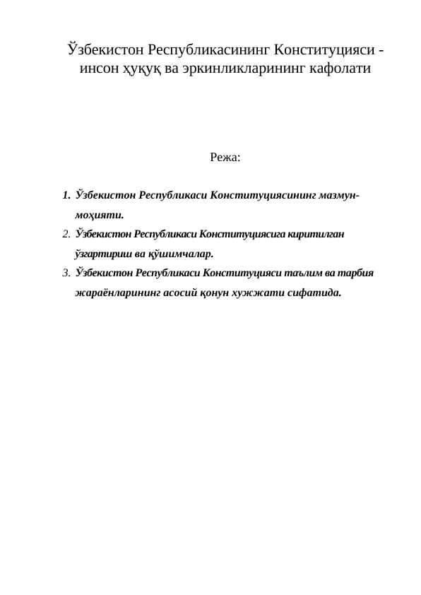 O‘zbekiston Respublikasining Konstitutsiyasi -inson huquq va erkinliklarining kafolati