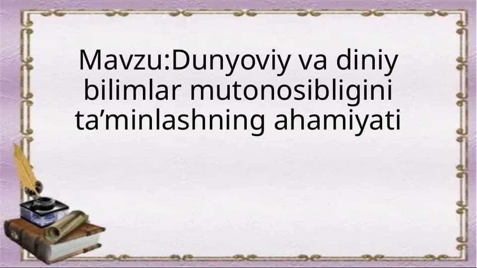 Dunyoviy va diniy bilimlar mutonosibligini ta’minlashning ahamiyati