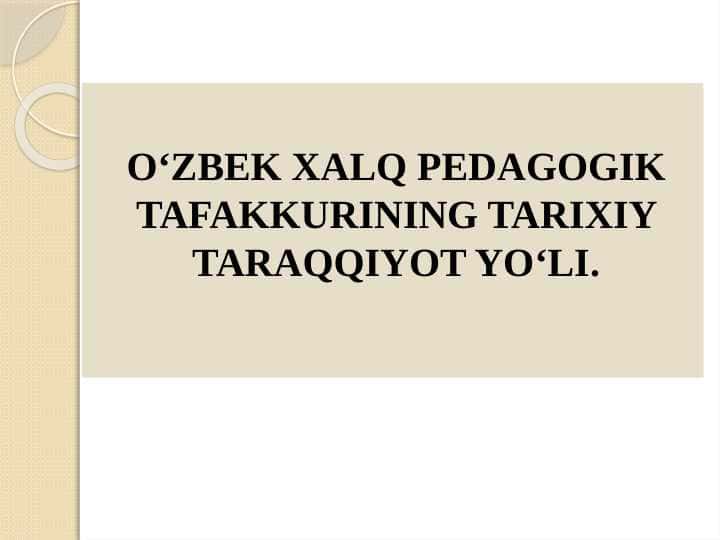 O‘ZBEK XALQ PEDAGOGIK TAFAKKURINING TARIXIY TARAQQIYOT YO‘LI.