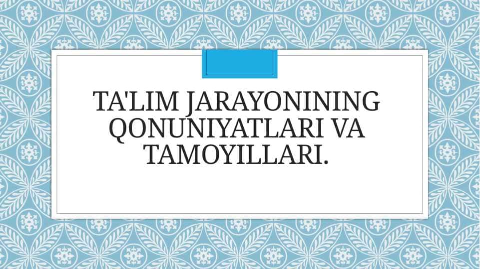TA'LIM JARAYONINING QONUNIYATLARI VA TAMOYILLARI