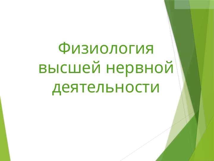 Гипоталамический синдром