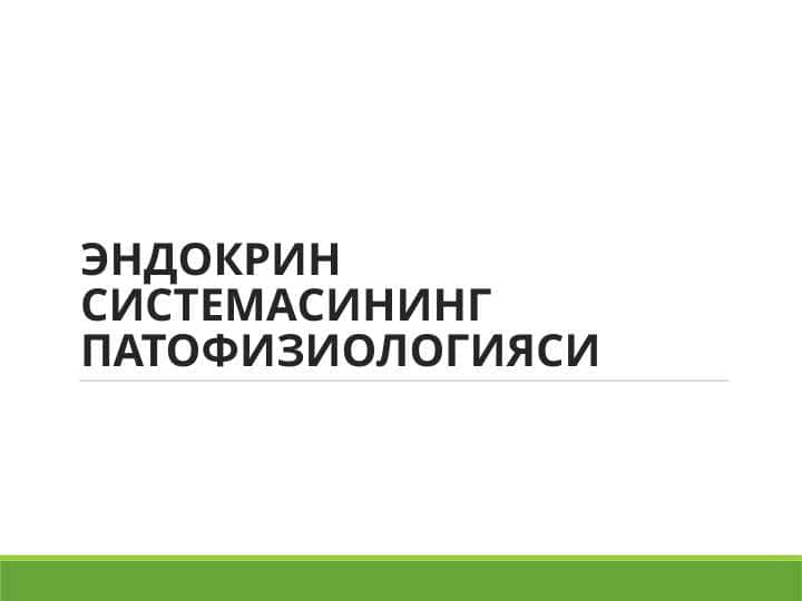 ENDOKRIN SISTEMASINING PATOFIZIOLOGIYASI
