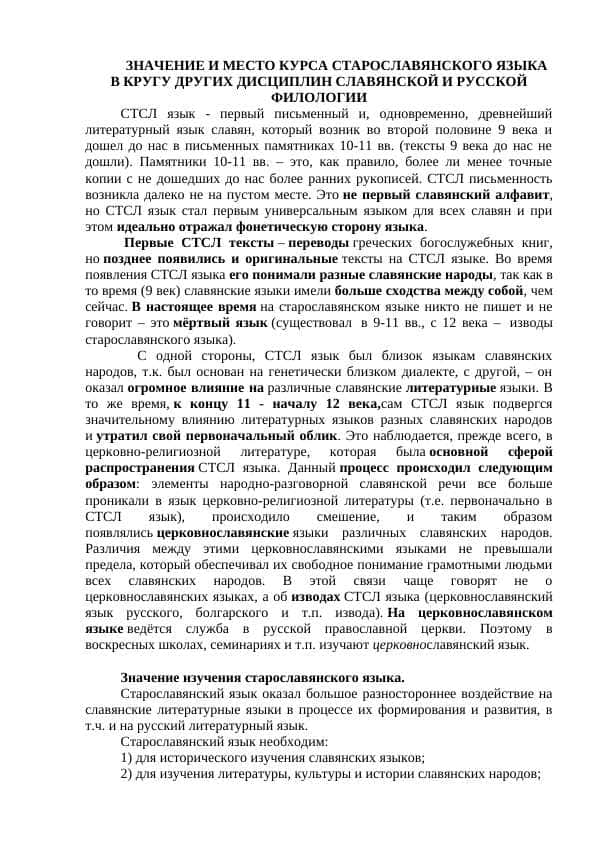 ОСНОВНЫЕ ГРАММАТИЧЕСКИЕ КАТЕГОРИИ