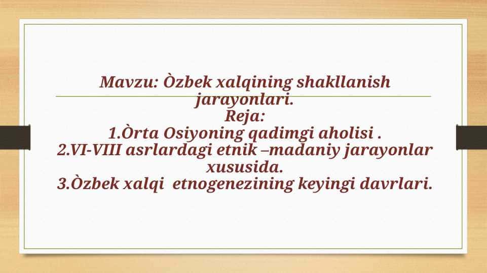 O'zbek xalqining shakllanish jarayonlari.pptx