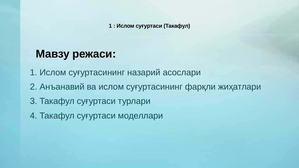 Ислом суғуртаси