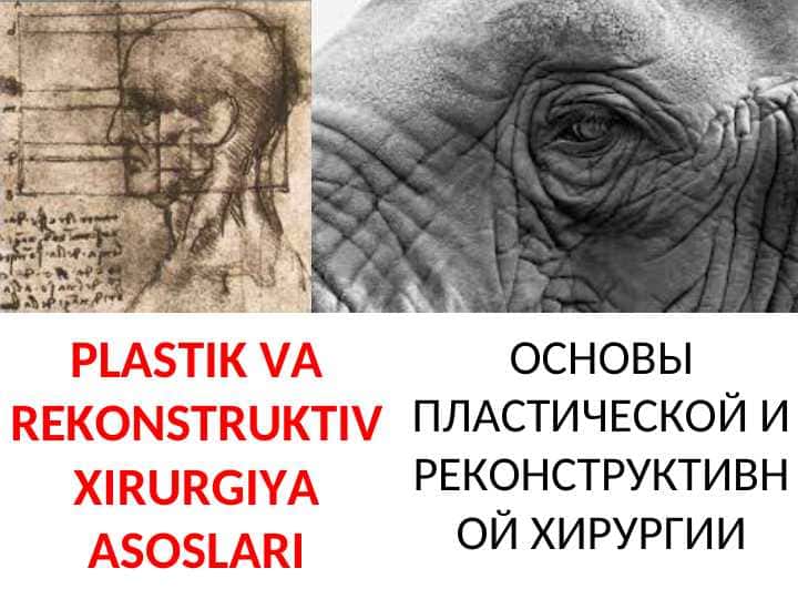 PLASTIK VA RЕKONSTRUKTIV XIRURGIYA ASOSLARI. ОСНОВЫ ПЛАСТИЧЕСКОЙ И РЕКОНСТРУКТИВНОЙ ХИРУРГИИ