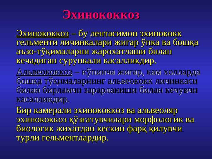 EXINOKOKKOZ. EXINOKOK