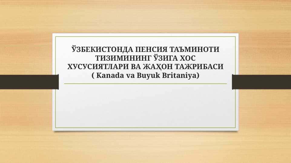 Kanada va Buyuk Britaniya pensiya tizimi