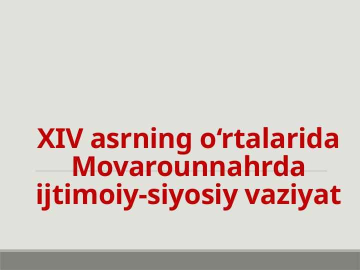 XIV asrning o‘rtalarida Movarounnahrda ijtimoiy-siyosiy vaziyat