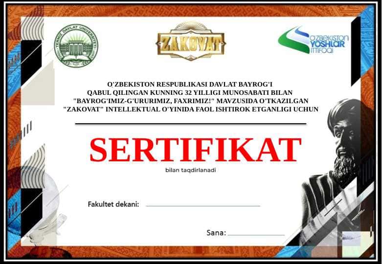 СЕРТИФИКАТ