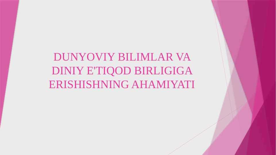DUNYOVIY BILIMLAR VA DINIY E'TIQOD BIRLIGIGA ERISHISHNING AHAMIYATI