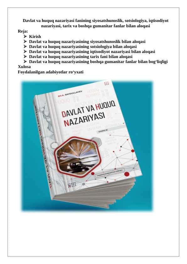 Davlat va huquq nazariyasi fanining siyosatshunoslik, sotsiologiya, iqtisodiyot nazariyasi, tarix va boshqa gumanitar fanlar bilan aloqasi