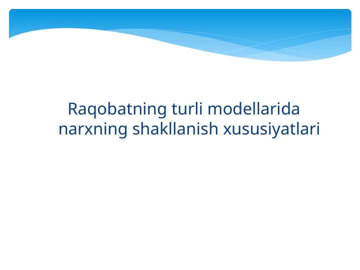 Raqobatning turli modellarida narxning shakllanish xususiyatlari