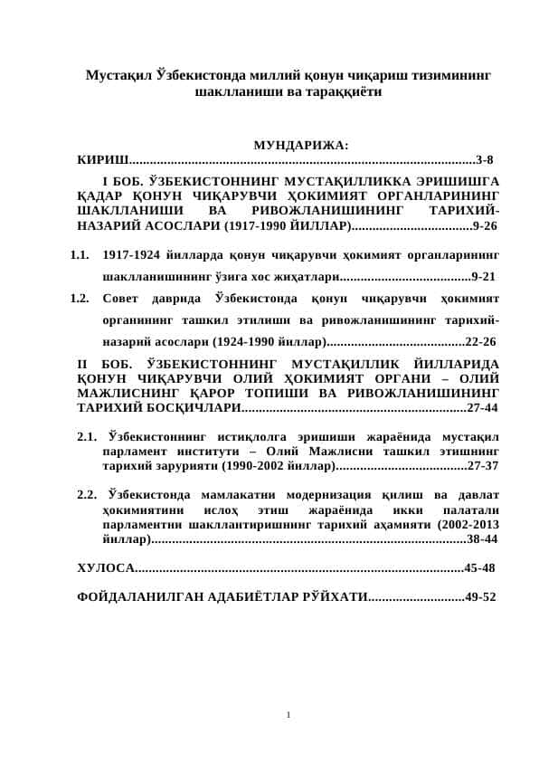 Mustaqil O‘zbekistonda milliy qonun chiqarish tizimining shakllanishi va taraqqiyoti