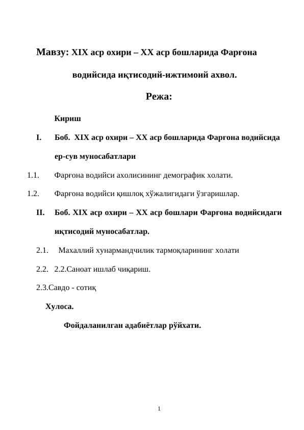 XIX asr oxiri – XX asr boshlarida Farg‘ona vodiysida iqtisodiy-ijtimoiy axvol