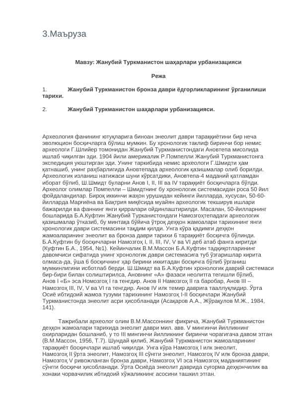 Жанубий Туркманистон шаҳарлари