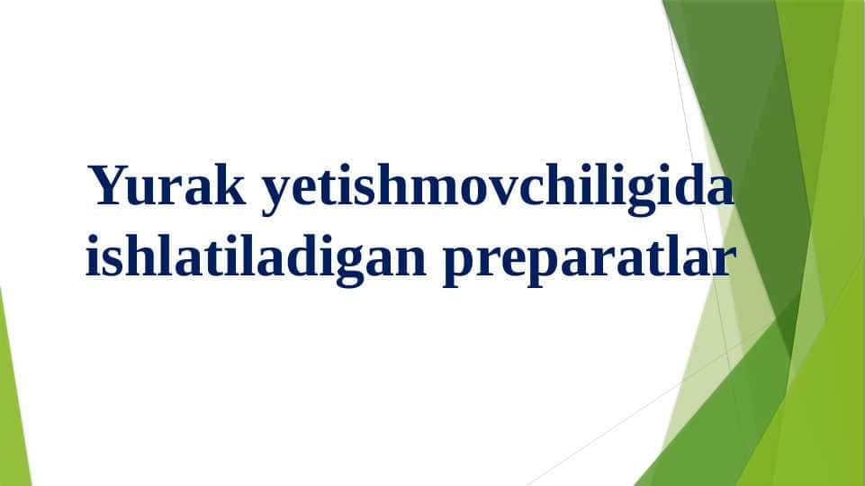 Yurak yetishmovchiligida ishlatiladigan preparatlar