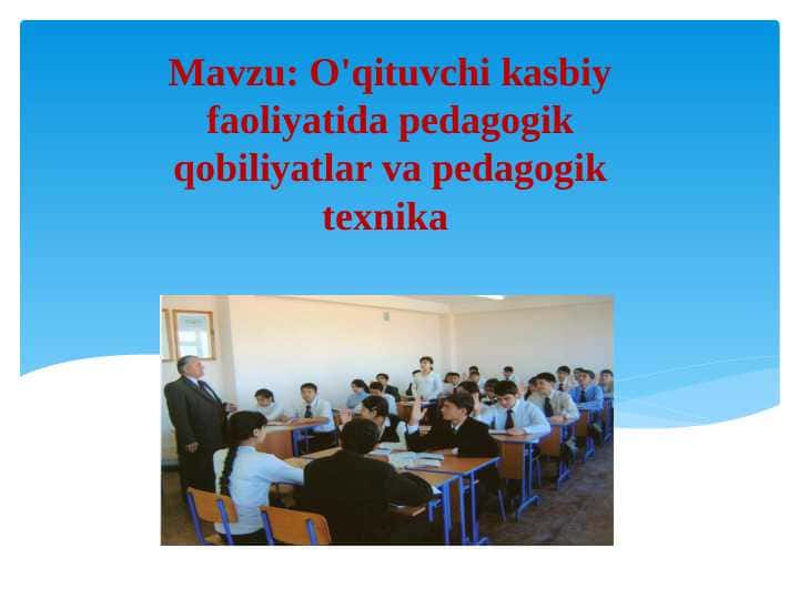 O'qituvchi kasbiy faoliyatida pedagogik qobiliyatlar va pedagogik texnika