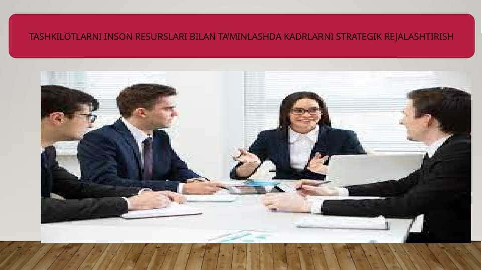 TASHKILOTLARNI INSON RESURSLARI BILAN TA'MINLASHDA KADRLARNI STRATEGIK REJALASHTIRISH