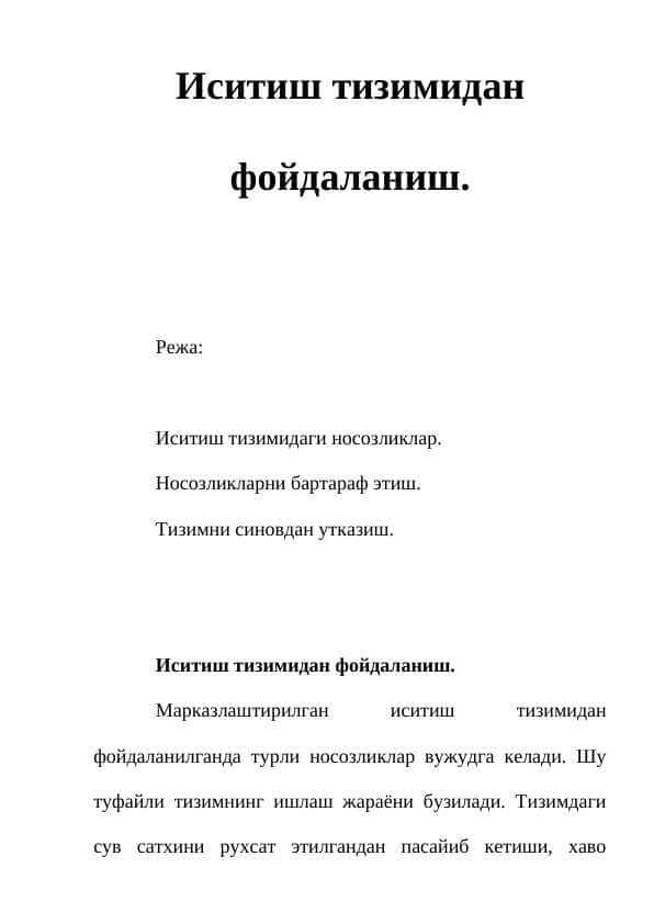 Иситиш тизимидан фойдаланиш