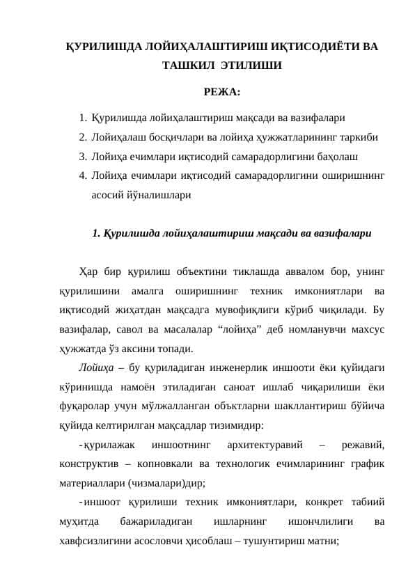 ҚУРИЛИШДА ЛОЙИҲАЛАШТИРИШ ИҚТИСОДИЁТИ ВА ТАШКИЛ ЭТИЛИШИ
