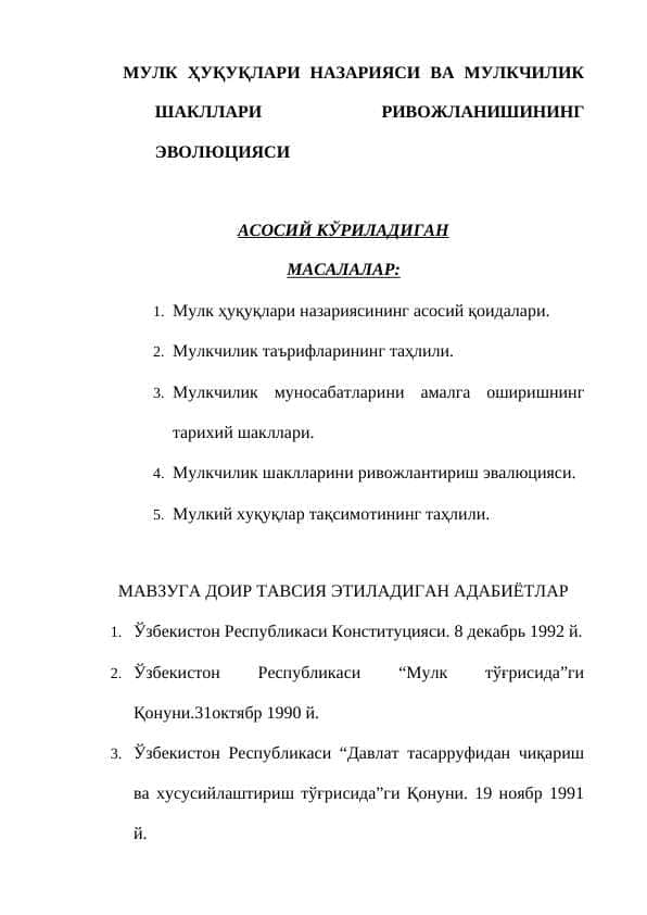 МУЛК ҲУҚУҚЛАРИ НАЗАРИЯСИ ВА МУЛКЧИЛИК ШАКЛЛАРИ РИВОЖЛАНИШИНИНГ ЭВОЛЮЦИЯСИ