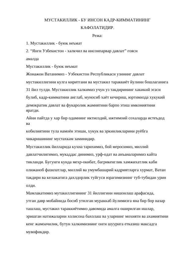 МУСТАКИЛЛИК - БУ ИНСОН КАДР-КИММАТИНИНГ КАФОЛАТИДИР