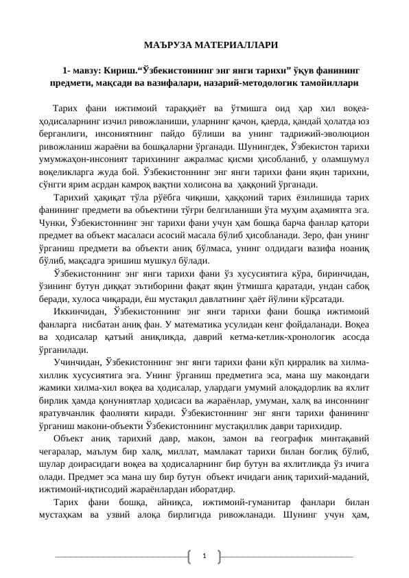 “Ўзбекистоннинг энг янги тарихи” ўқув фанининг предмети, мақсади ва вазифалари, назарий-методологик тамойиллари