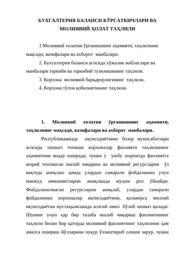 БУХГАЛТЕРИЯ БАЛАНСИ КЎРСАТКИЧЛАРИ ВА МОЛИЯВИЙ ҲОЛАТ ТАҲЛИЛИ