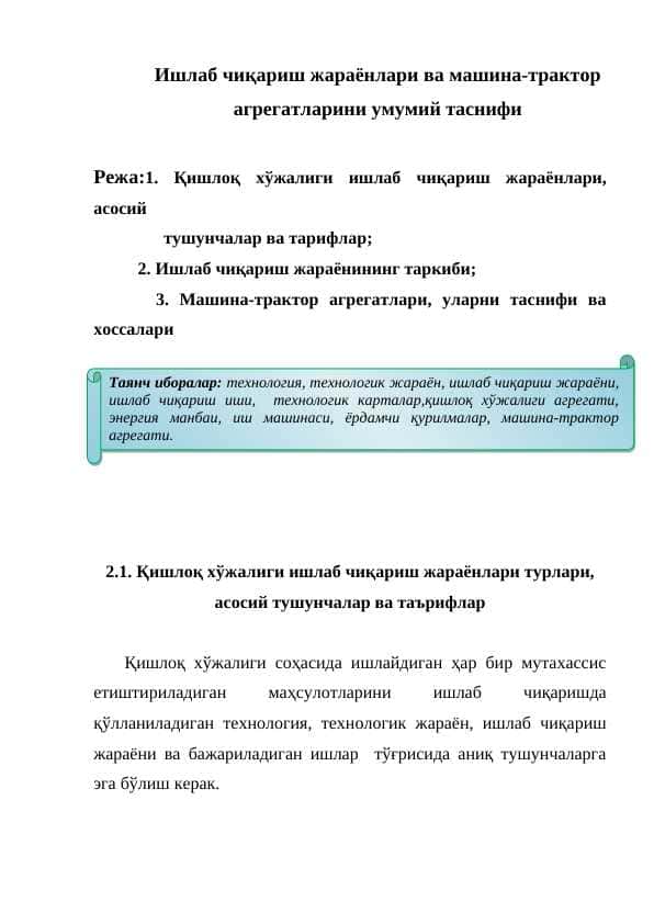 Ишлаб чиқариш жараёнлари ва машина-трактор агрегатларини умумий таснифи