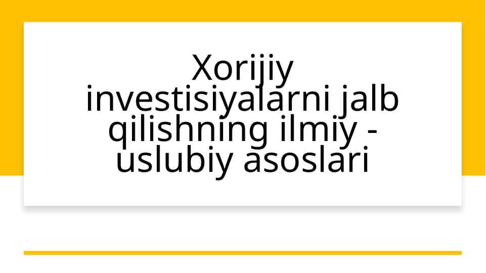 Xorijiy investisiyalarni jalb qilishning ilmiy - uslubiy asoslari