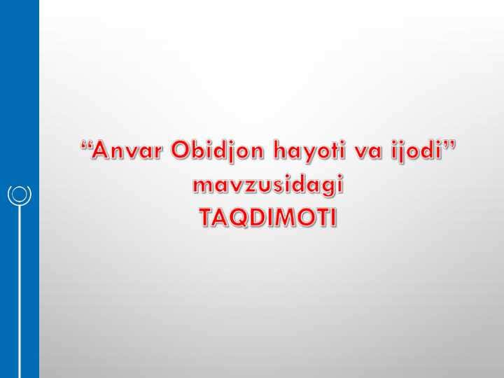 Anvar Obidjon hayoti va ijodi slayd
