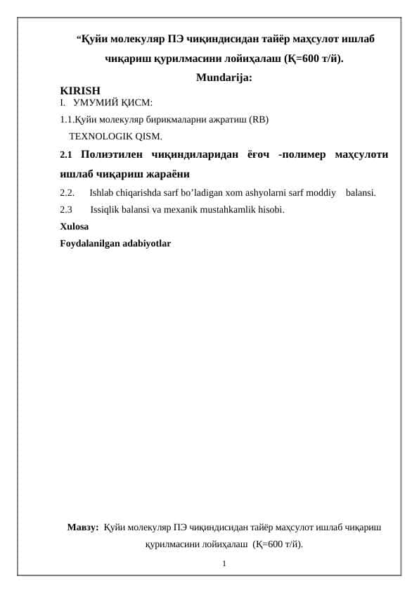 Қуйи молекуляр ПЭ чиқиндисидан тайёр маҳсулот ишлаб чиқариш