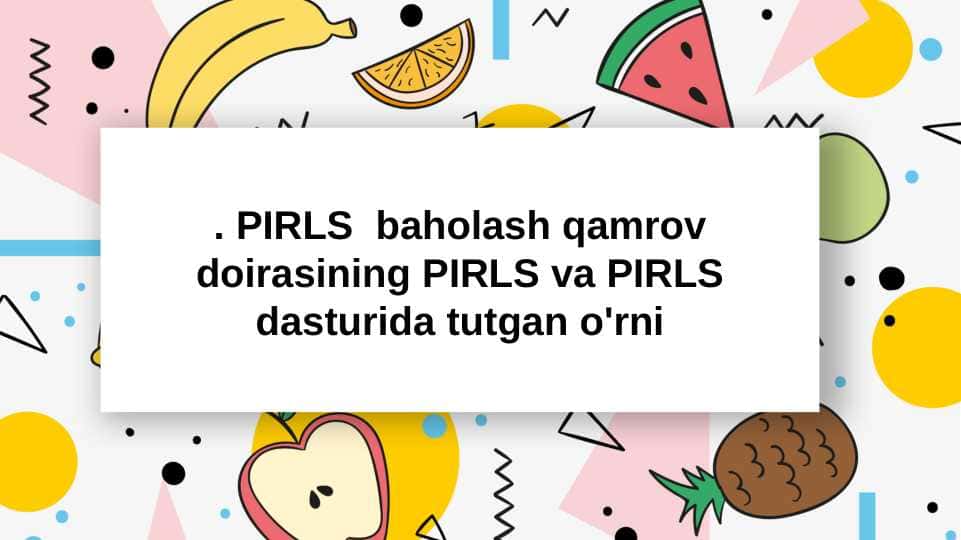 PIRLS baholash qamrov doirasining PIRLS va PIRLS dasturida tutgan o'rni