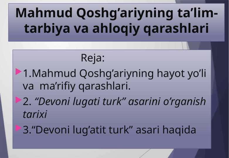 Mahmud Qoshg'ariy