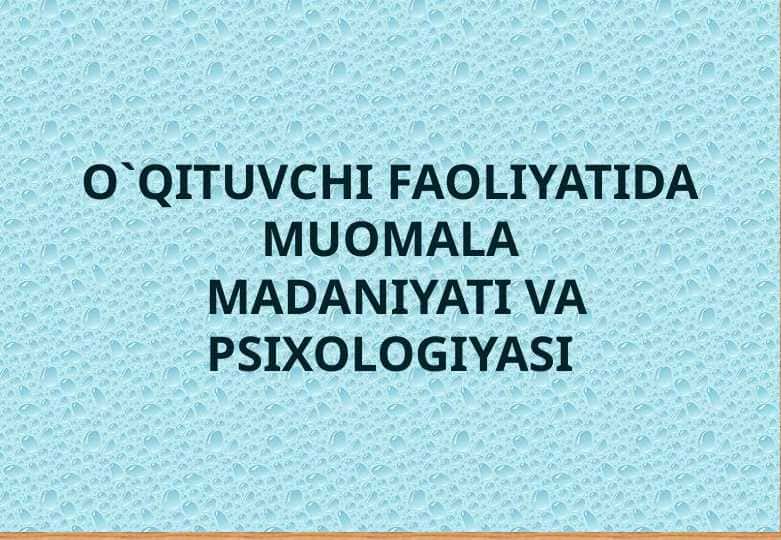 O`QITUVCHI FAOLIYATIDA MUOMALA MADANIYATI VA PSIXOLOGIYASI