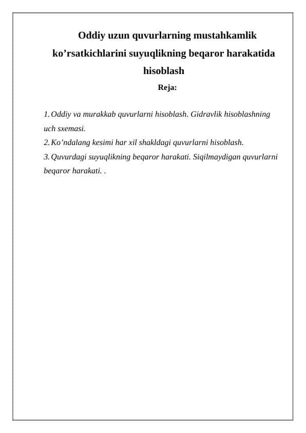 Oddiy uzun quvurlarning mustahkamlik ko’rsatkichlarini suyuqlikning beqaror harakatida hisoblash