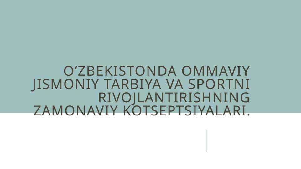 O‘zbekistonda ommaviy jismoniy tarbiya va sportni rivojlantirishning zamonaviy kotseptsiyalari