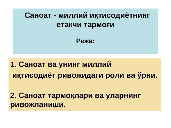 Саноат - миллий иқтисодиётнинг етакчи тармоғи pptx