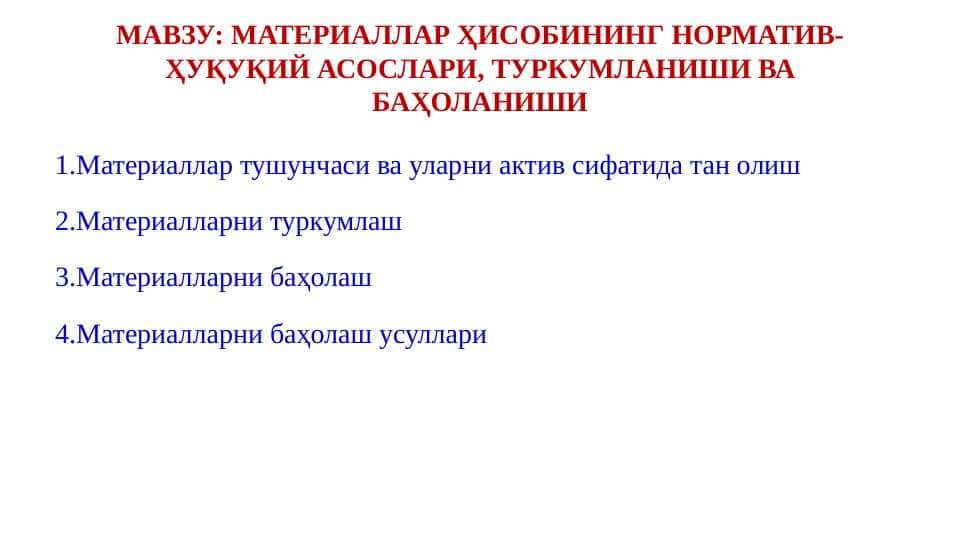 Materiallar hisobining normativ huquqiy asoslari , turkumlanishi va baholanishi