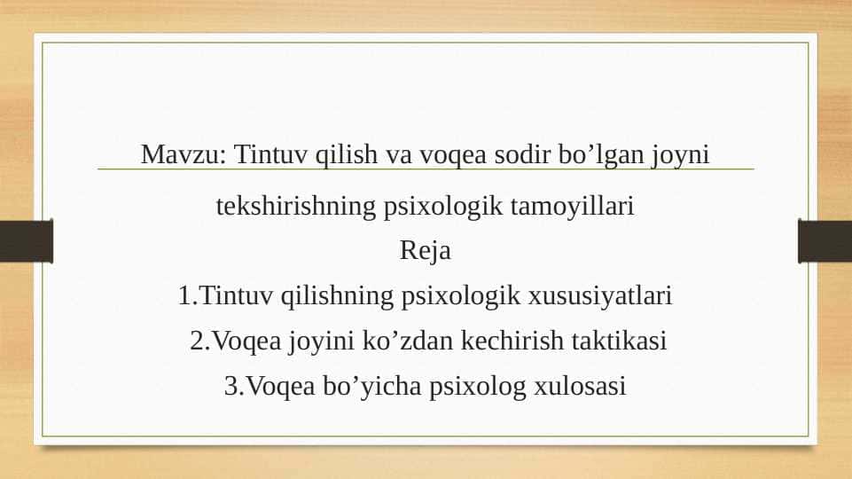 Tintuv qilish va voqea sodir bo’lgan joyni tekshirishning psixologik tamoyillari